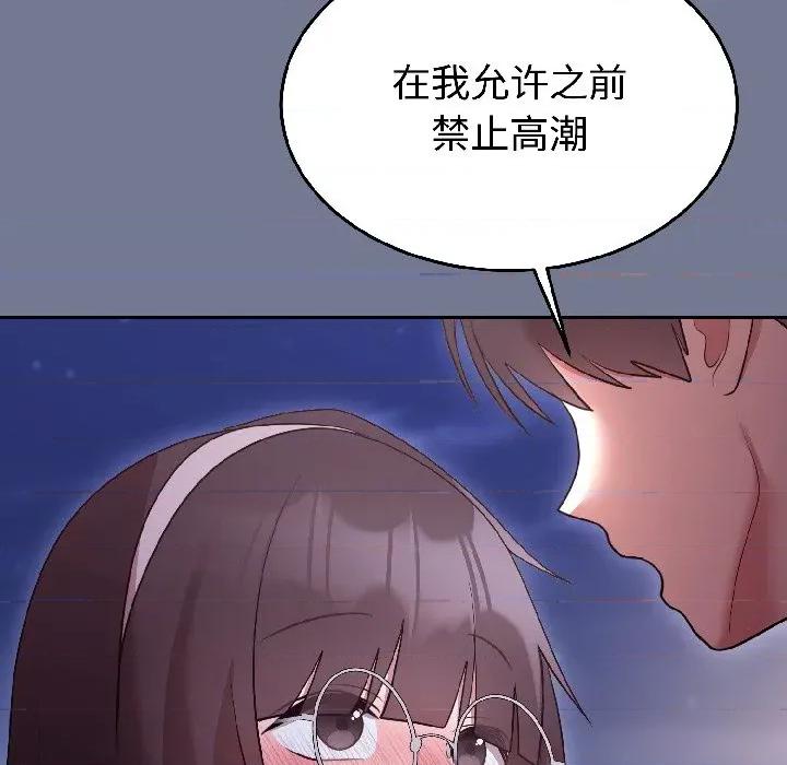說不出口的秘密 難言之秘-難言之秘 第30話 第37页