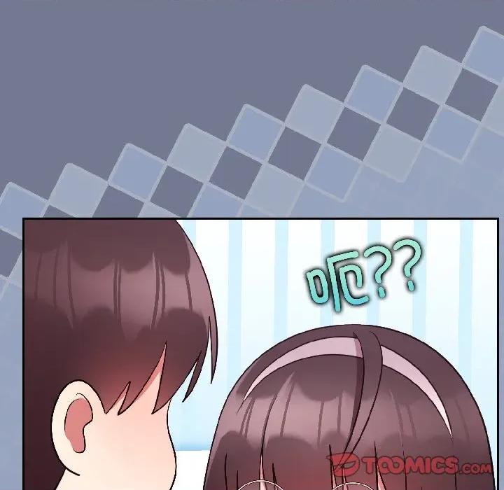 說不出口的秘密 難言之秘-難言之秘 第30話 第39页