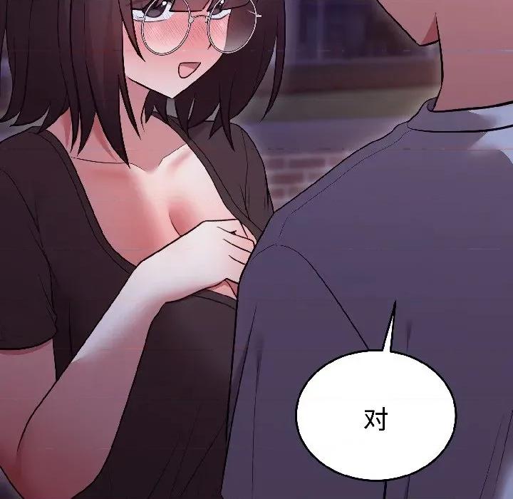 說不出口的秘密 難言之秘-難言之秘 第30話 第42页
