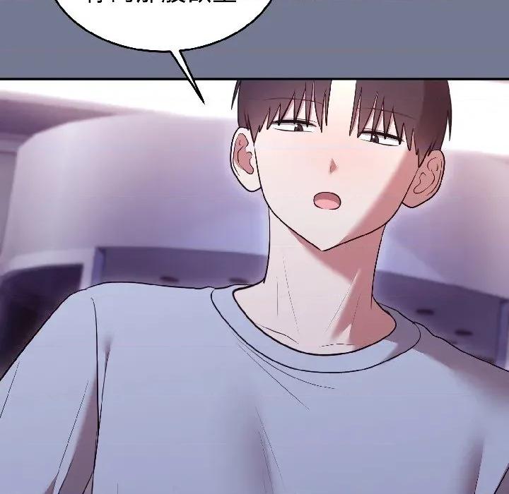 說不出口的秘密 難言之秘-難言之秘 第30話 第44页