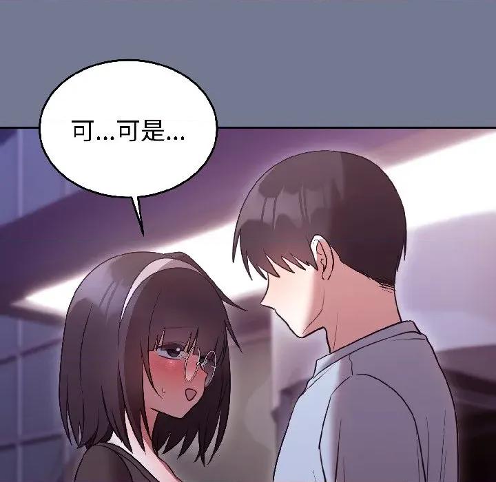 說不出口的秘密 難言之秘-難言之秘 第30話 第46页
