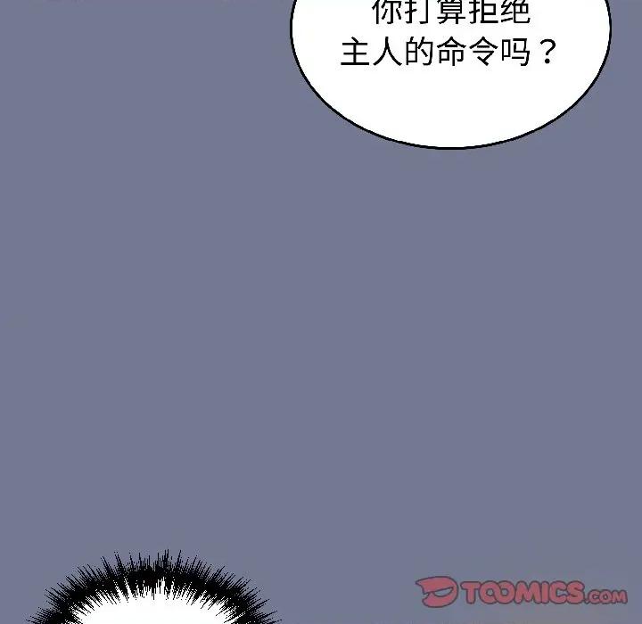 說不出口的秘密 難言之秘-難言之秘 第30話 第48页