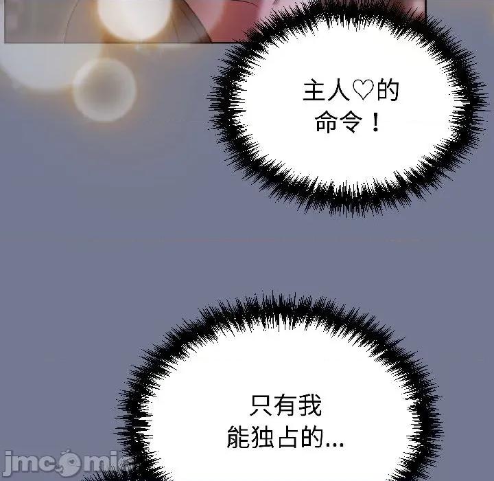說不出口的秘密 難言之秘-難言之秘 第30話 第50页