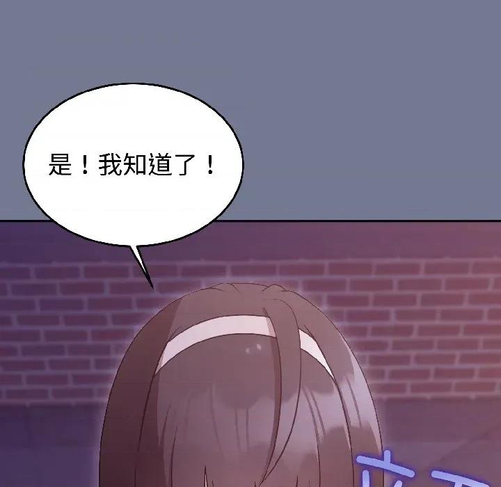 說不出口的秘密 難言之秘-難言之秘 第30話 第53页