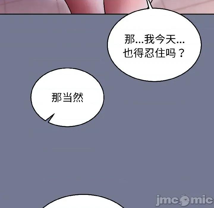 說不出口的秘密 難言之秘-難言之秘 第30話 第55页