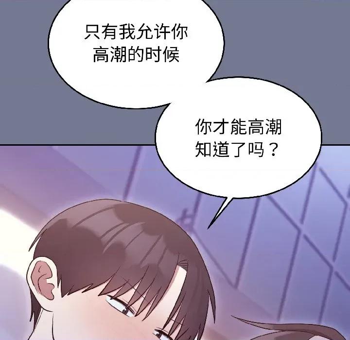 說不出口的秘密 難言之秘-難言之秘 第30話 第56页