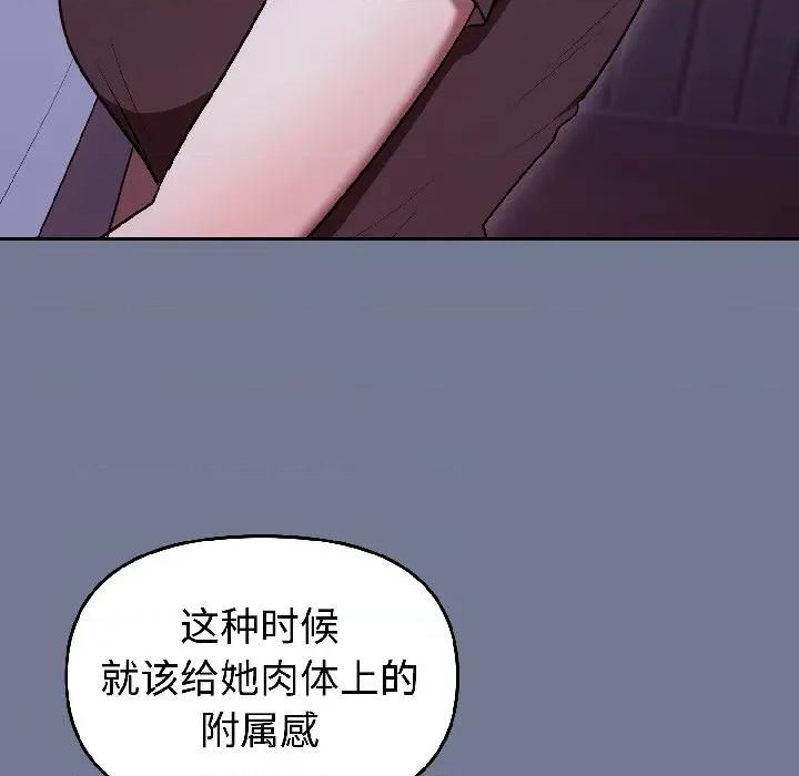 說不出口的秘密 難言之秘-難言之秘 第30話 第58页
