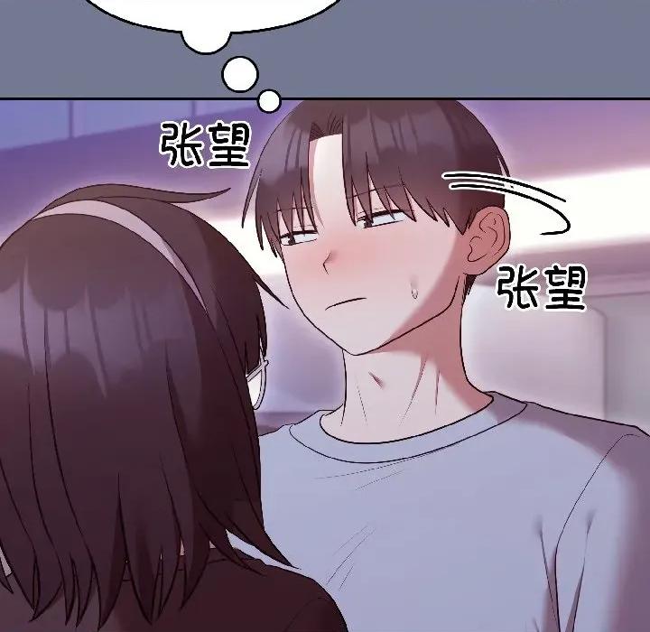 說不出口的秘密 難言之秘-難言之秘 第30話 第59页
