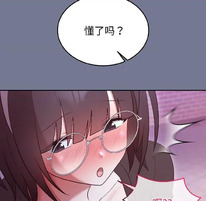 說不出口的秘密 難言之秘-難言之秘 第30話 第61页