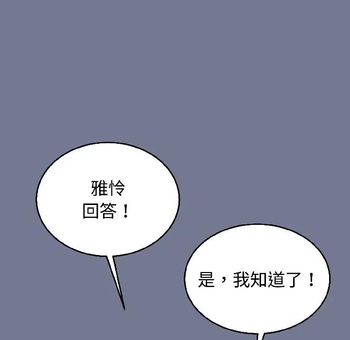 說不出口的秘密 難言之秘-難言之秘 第30話 第63页