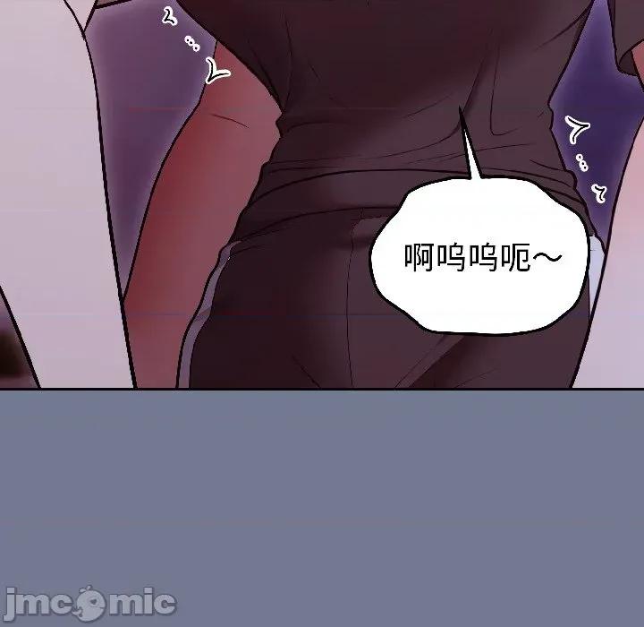 說不出口的秘密 難言之秘-難言之秘 第30話 第65页