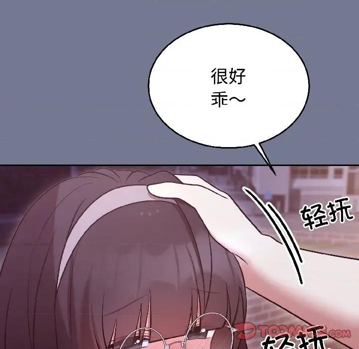 說不出口的秘密 難言之秘-難言之秘 第30話 第66页