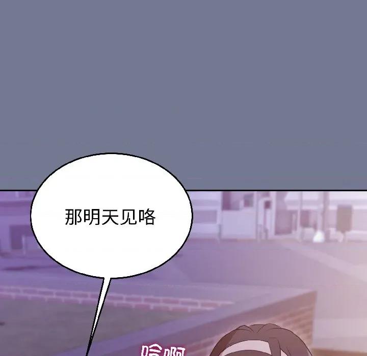 說不出口的秘密 難言之秘-難言之秘 第30話 第68页