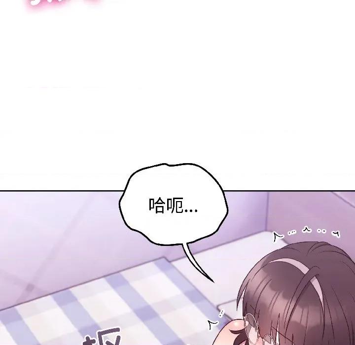 說不出口的秘密 難言之秘-難言之秘 第30話 第78页