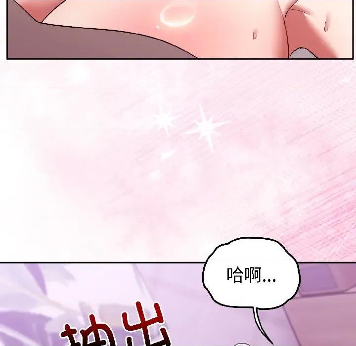 說不出口的秘密 難言之秘-難言之秘 第30話 第86页