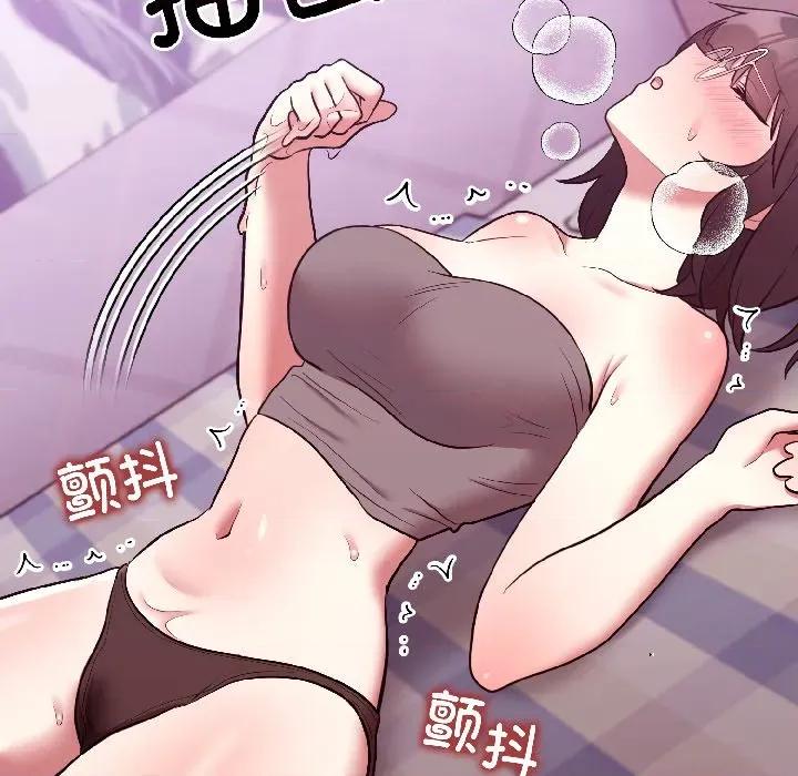 說不出口的秘密 難言之秘-難言之秘 第30話 第87页