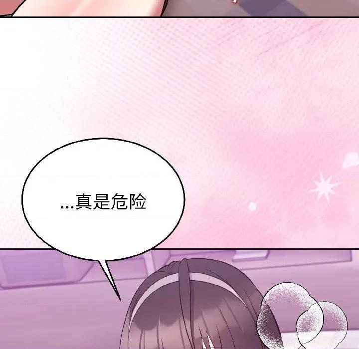 說不出口的秘密 難言之秘-難言之秘 第30話 第88页