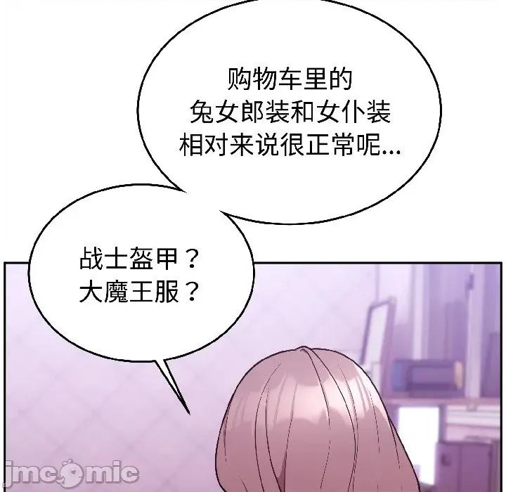 說不出口的秘密 難言之秘-難言之秘 第30話 第95页