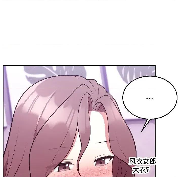 說不出口的秘密 難言之秘-難言之秘 第30話 第97页