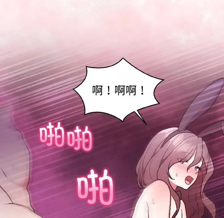 說不出口的秘密 難言之秘-難言之秘 第30話 第104页