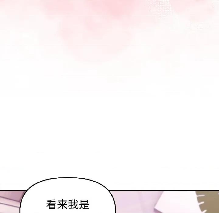 說不出口的秘密 難言之秘-難言之秘 第30話 第108页