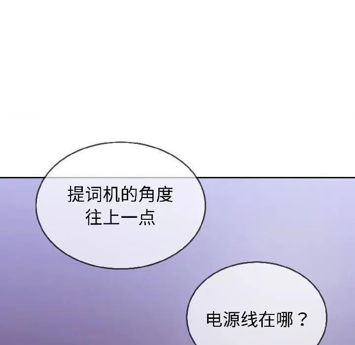 說不出口的秘密 難言之秘-難言之秘 第30話 第112页