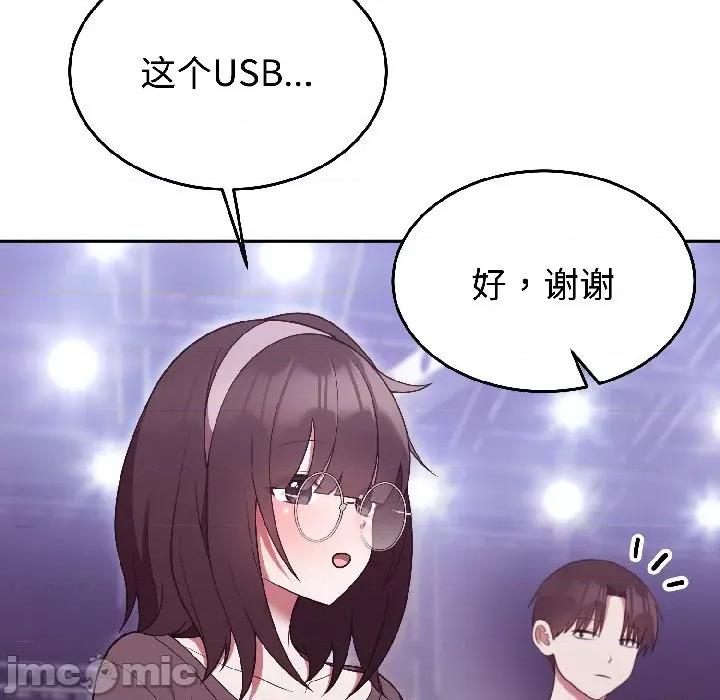 說不出口的秘密 難言之秘-難言之秘 第30話 第115页