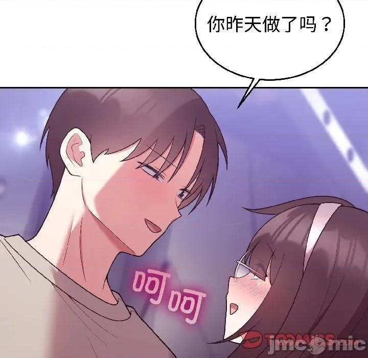 說不出口的秘密 難言之秘-難言之秘 第30話 第120页