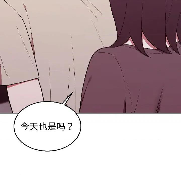 說不出口的秘密 難言之秘-難言之秘 第30話 第126页