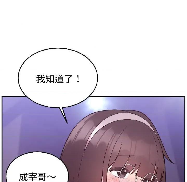 說不出口的秘密 難言之秘-難言之秘 第30話 第127页