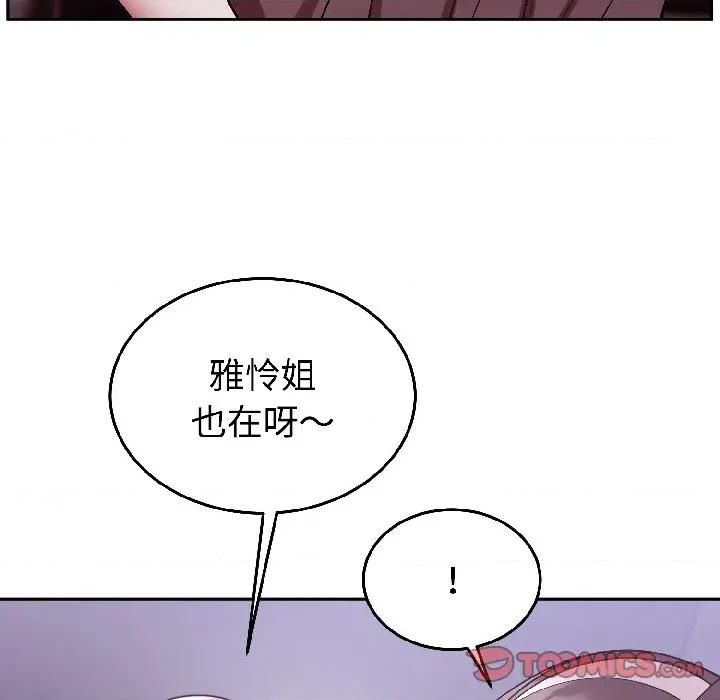 說不出口的秘密 難言之秘-難言之秘 第30話 第129页