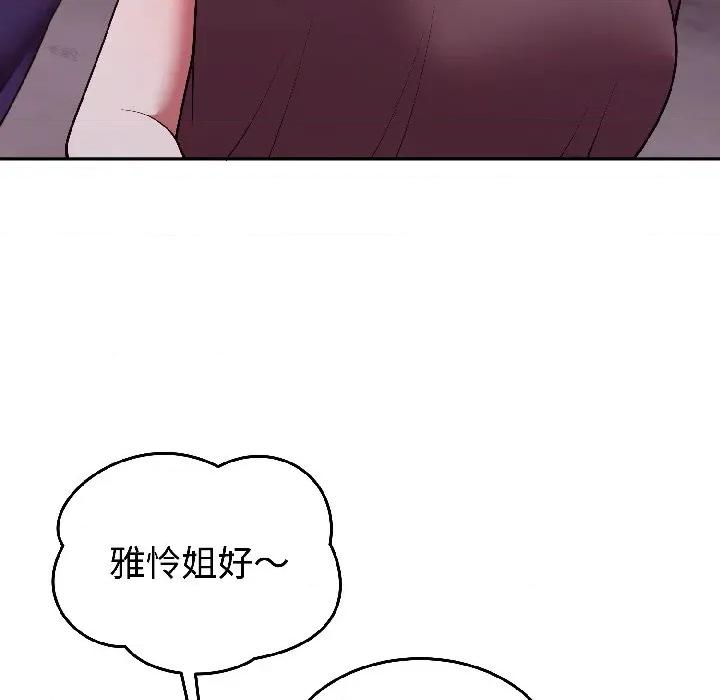 說不出口的秘密 難言之秘-難言之秘 第30話 第131页