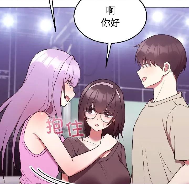說不出口的秘密 難言之秘-難言之秘 第30話 第132页