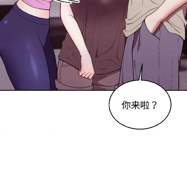 說不出口的秘密 難言之秘-難言之秘 第30話 第133页