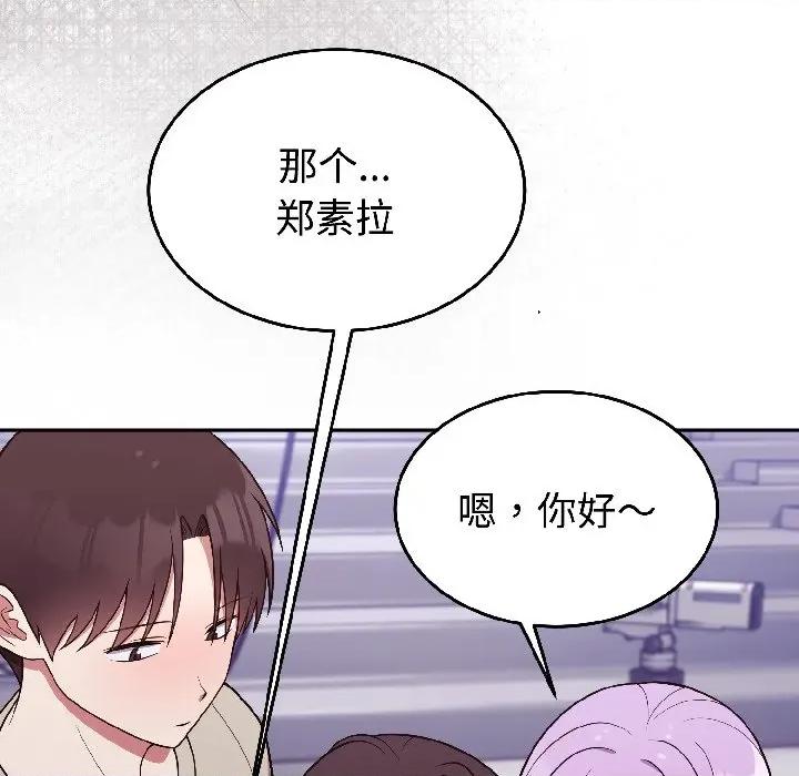 說不出口的秘密 難言之秘-難言之秘 第30話 第144页