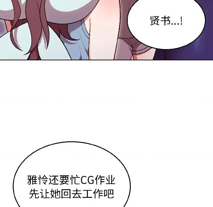 說不出口的秘密 難言之秘-難言之秘 第30話 第146页