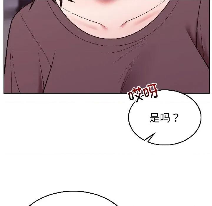 說不出口的秘密 難言之秘-難言之秘 第30話 第148页