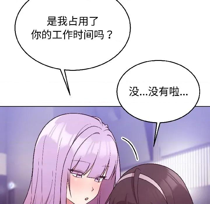 說不出口的秘密 難言之秘-難言之秘 第30話 第149页