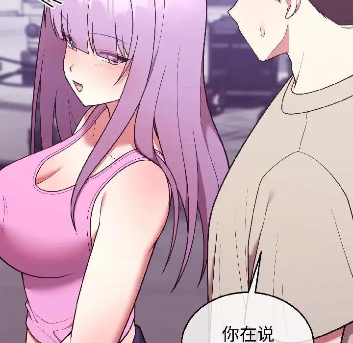 說不出口的秘密 難言之秘-難言之秘 第30話 第152页