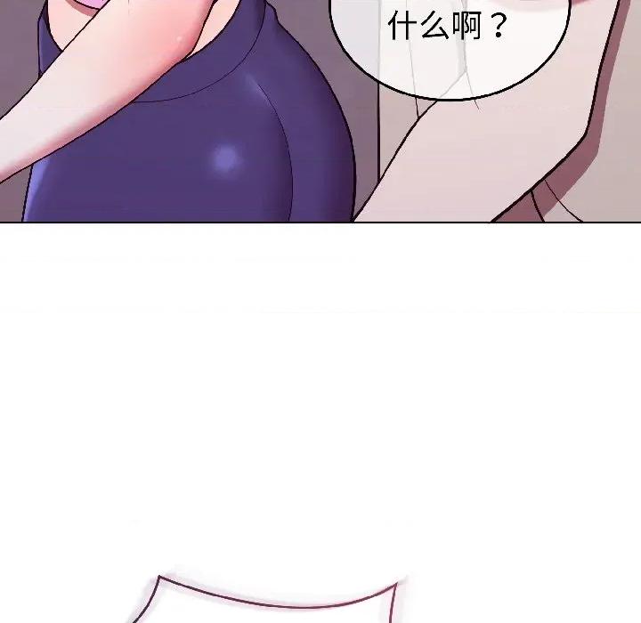 說不出口的秘密 難言之秘-難言之秘 第30話 第153页