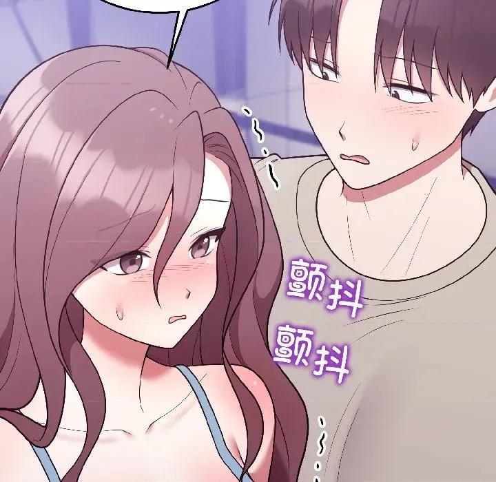 說不出口的秘密 難言之秘-難言之秘 第30話 第157页