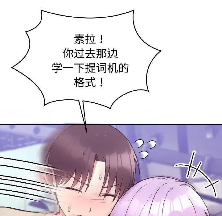 說不出口的秘密 難言之秘-難言之秘 第30話 第159页