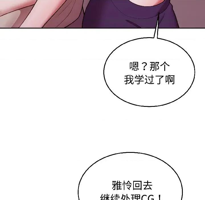 說不出口的秘密 難言之秘-難言之秘 第30話 第161页