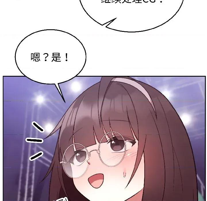 說不出口的秘密 難言之秘-難言之秘 第30話 第162页