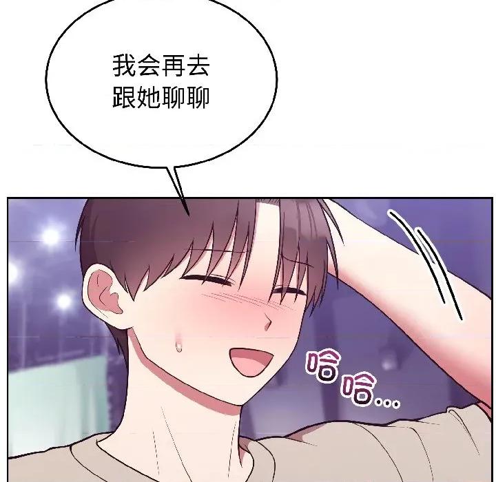 說不出口的秘密 難言之秘-難言之秘 第30話 第167页