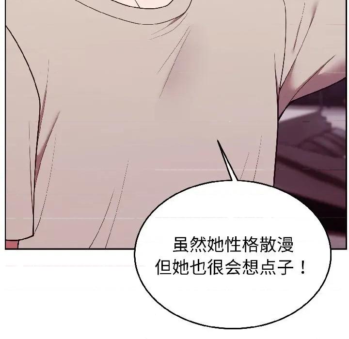 說不出口的秘密 難言之秘-難言之秘 第30話 第168页