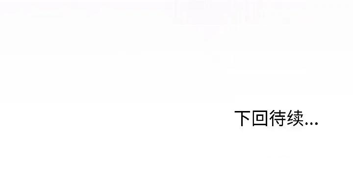 說不出口的秘密 難言之秘-難言之秘 第30話 第179页