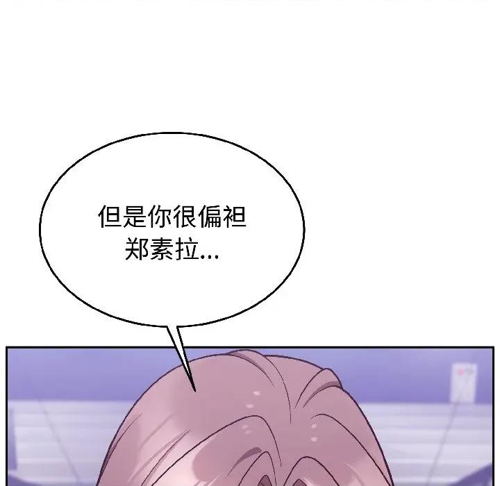 說不出口的秘密 難言之秘-難言之秘 第31話 第7页