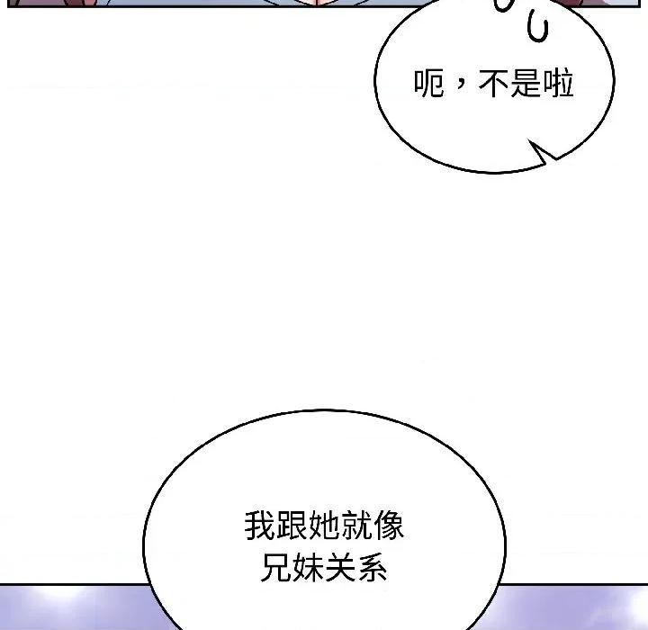 說不出口的秘密 難言之秘-難言之秘 第31話 第9页