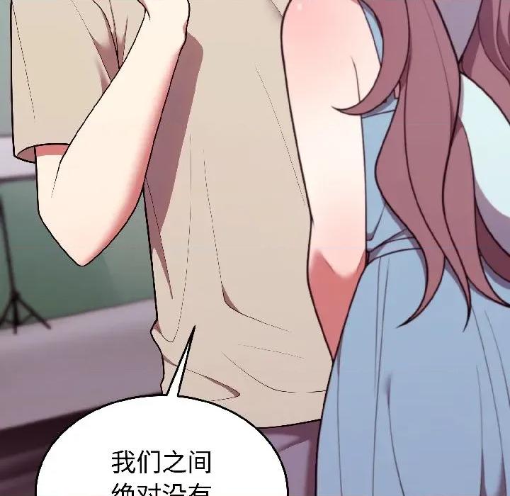 說不出口的秘密 難言之秘-難言之秘 第31話 第11页